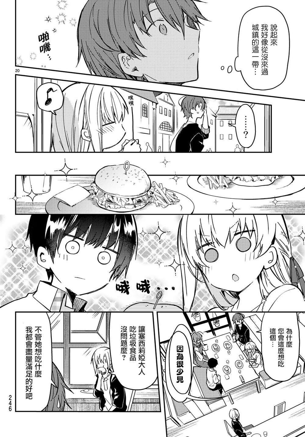 连载版30