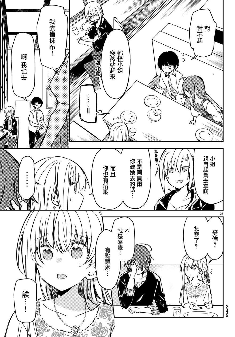 连载版30