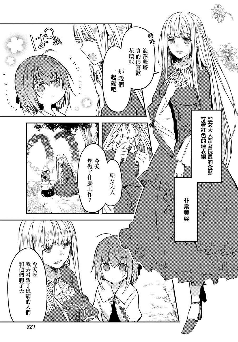连载版31