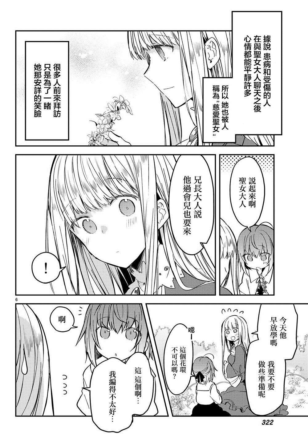 连载版31