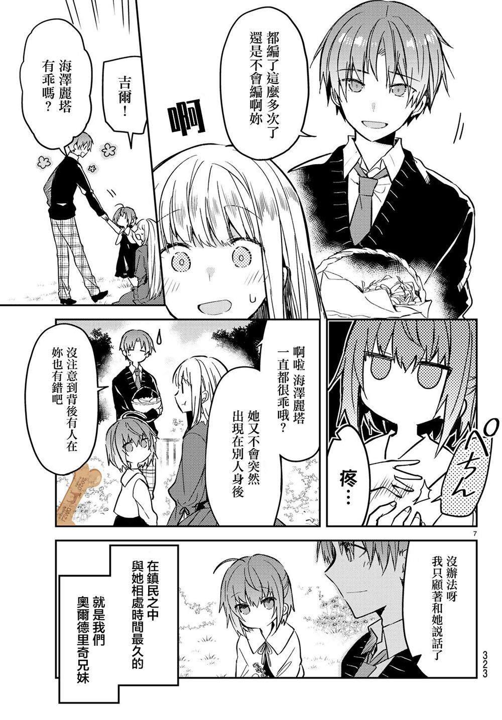 连载版31