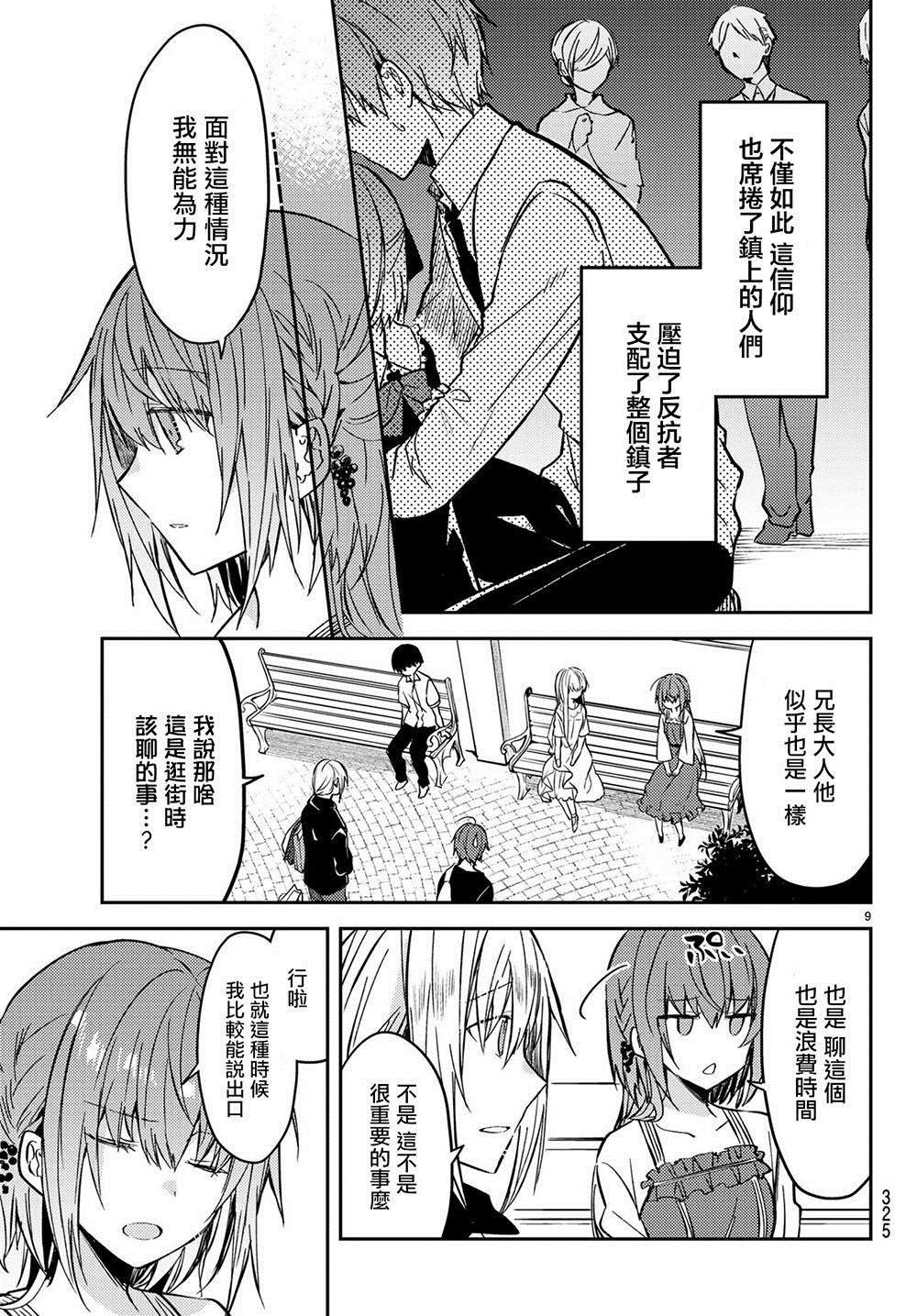 连载版31