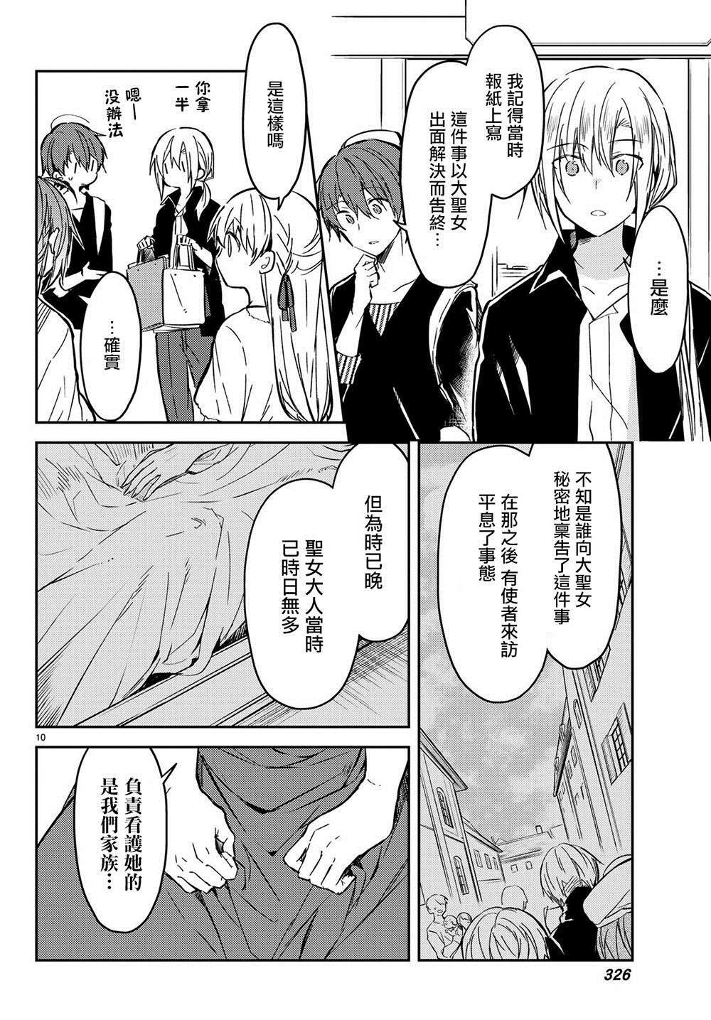 连载版31