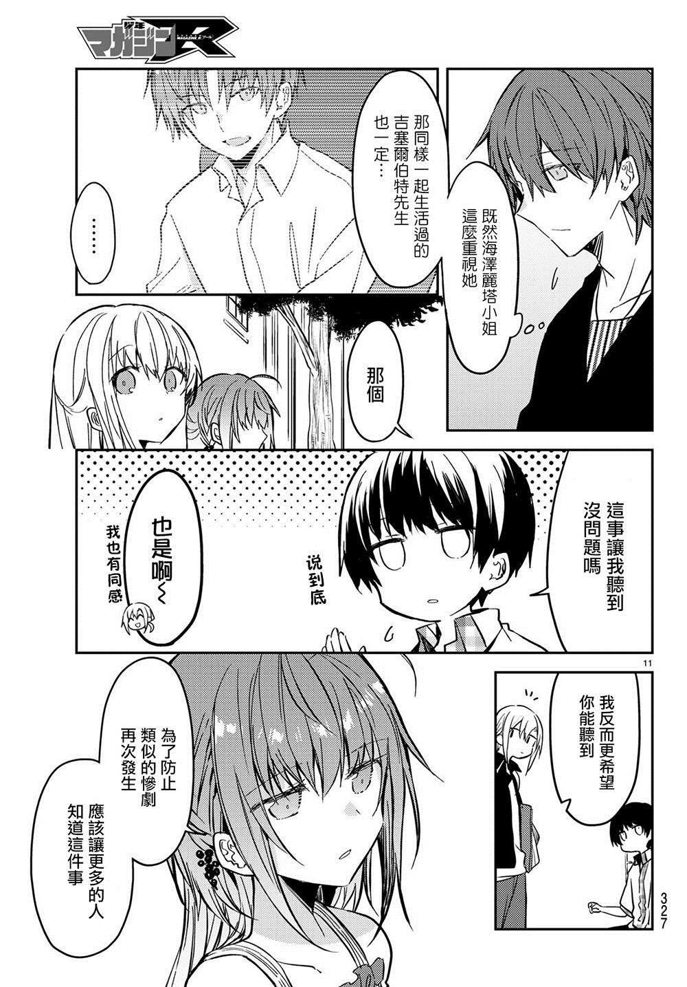 连载版31