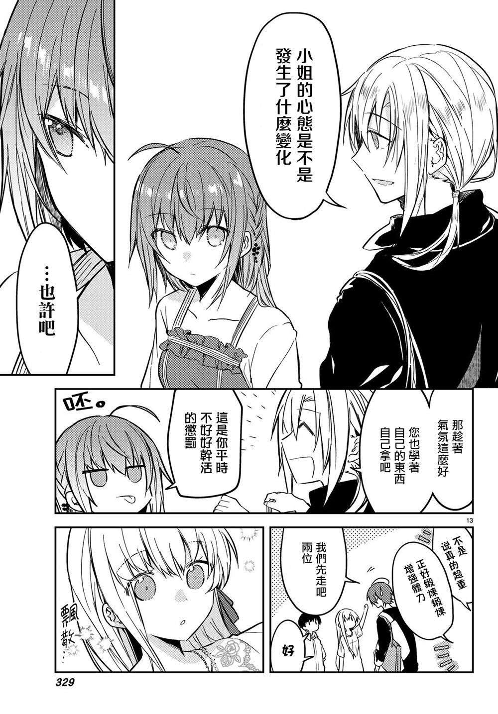 连载版31