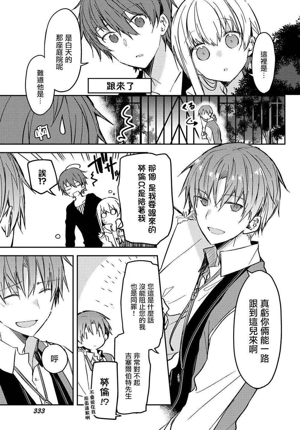 连载版31