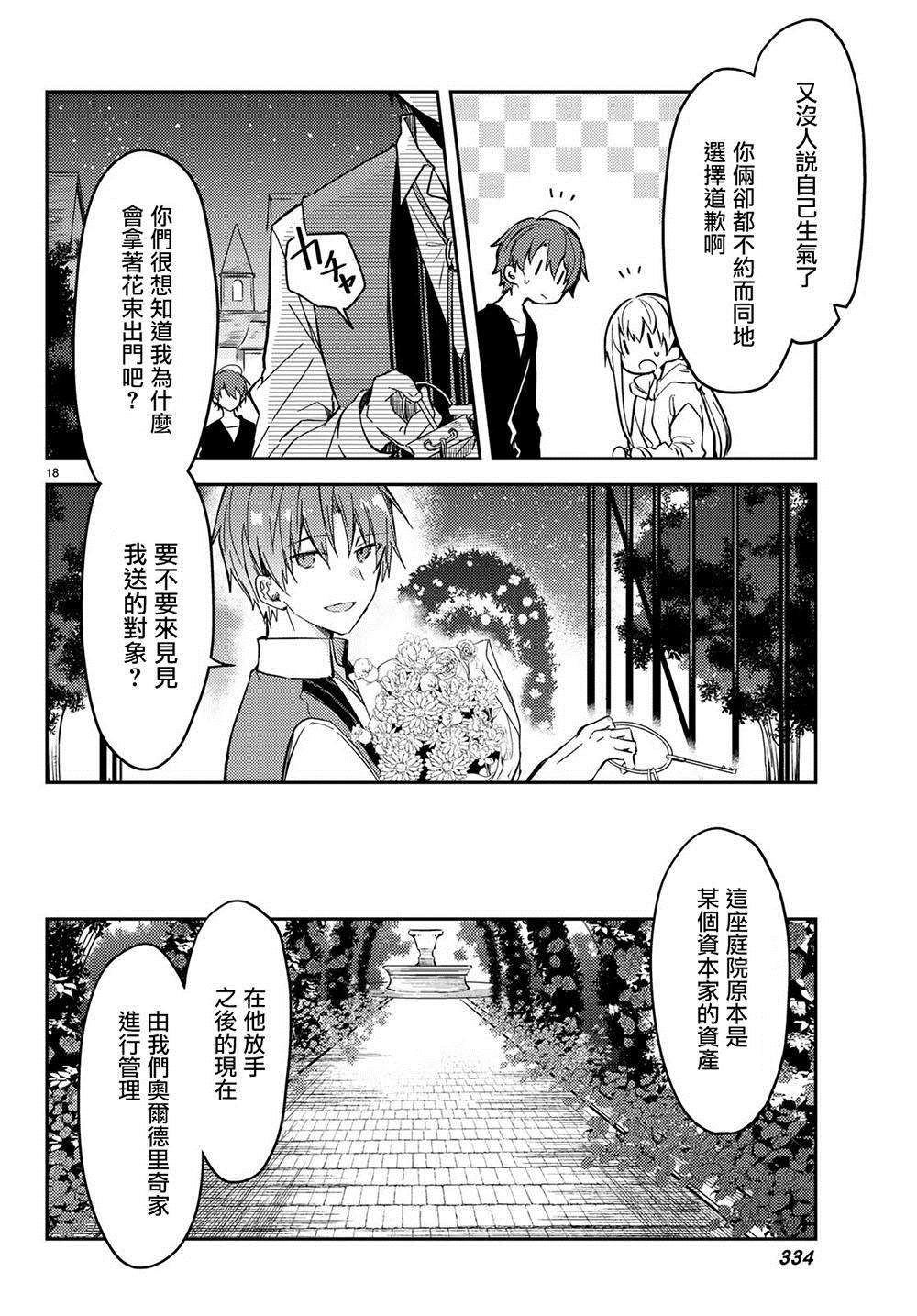 连载版31