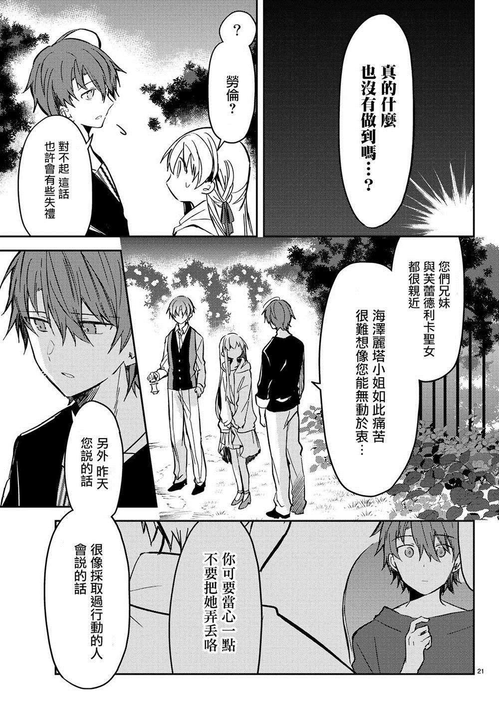 连载版31