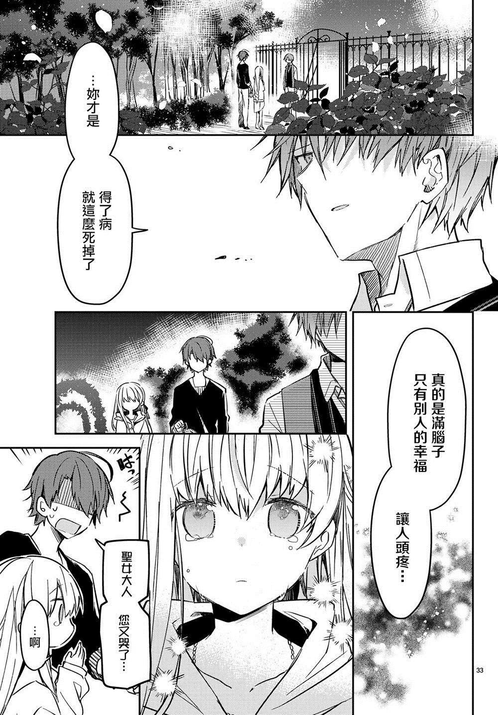 连载版31