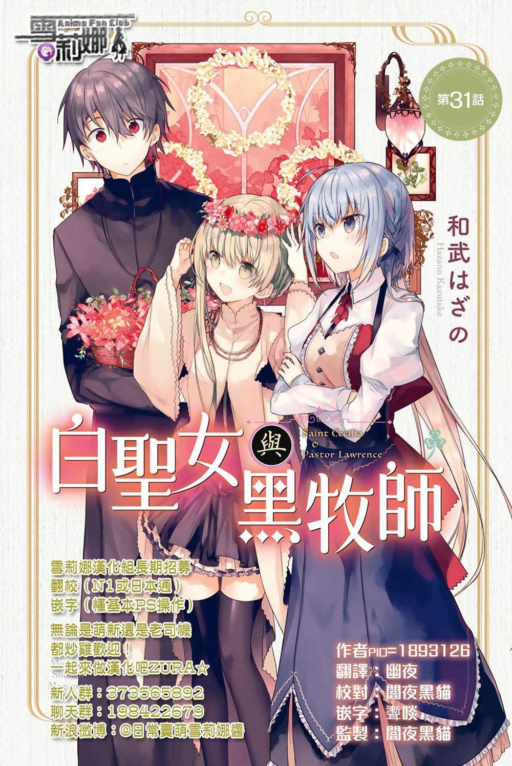 连载版31