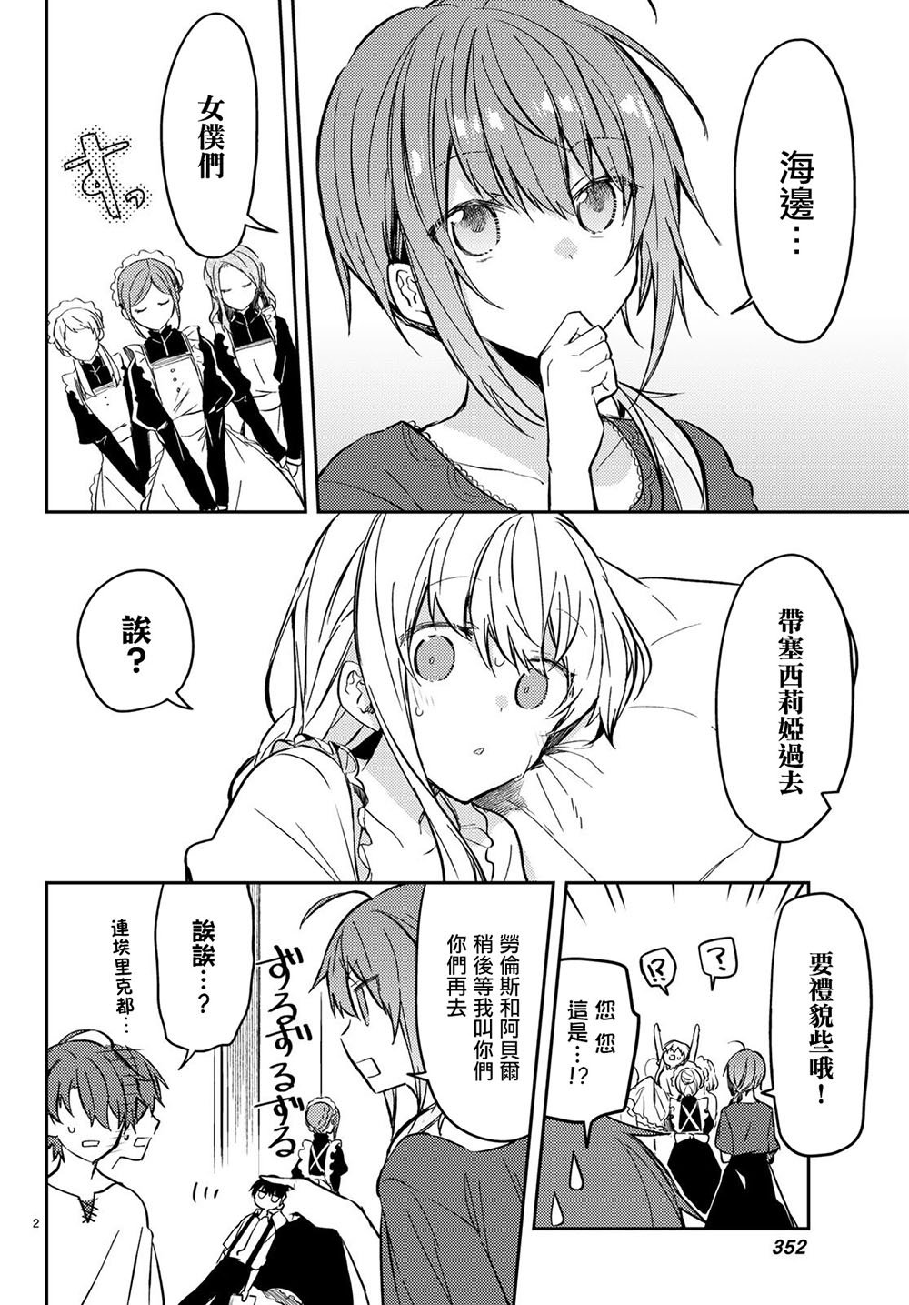 连载版32