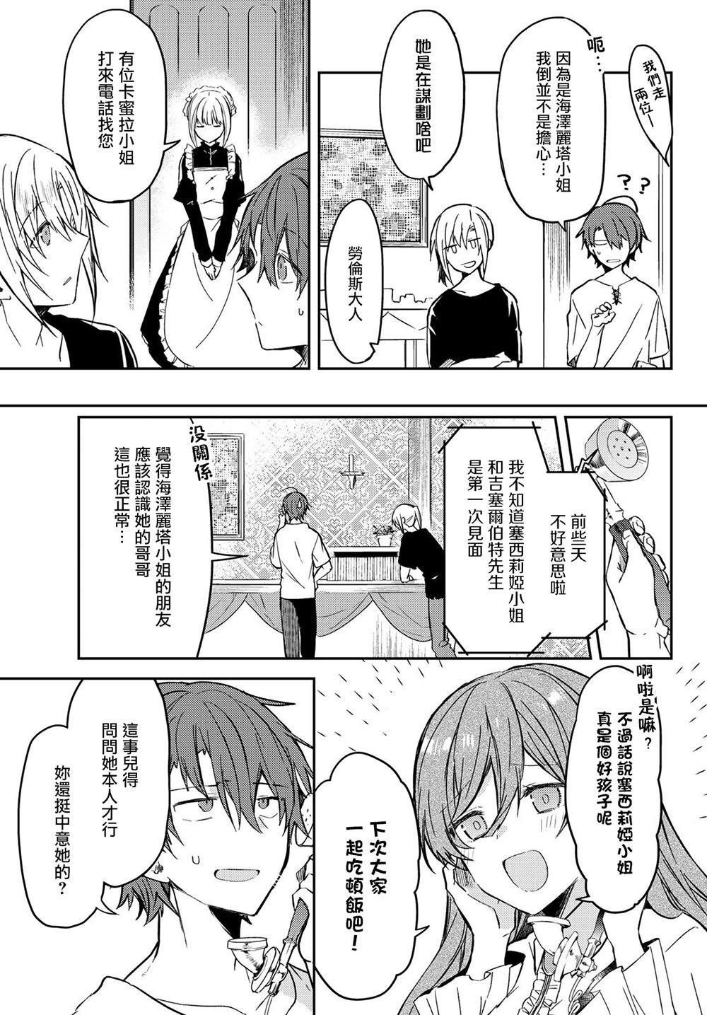连载版32