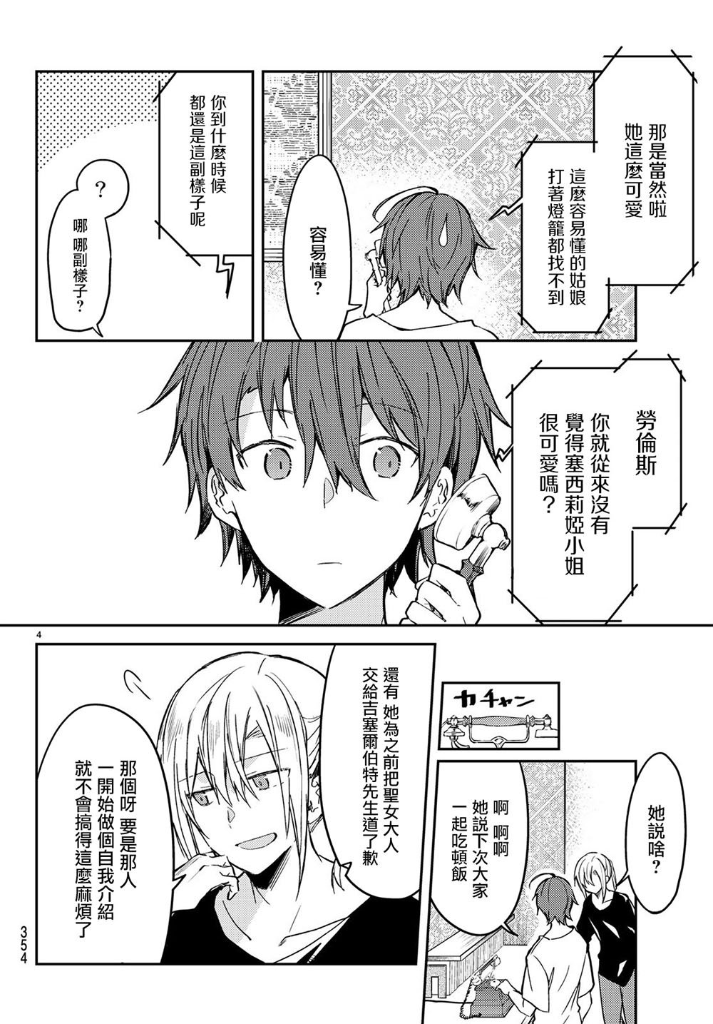 连载版32