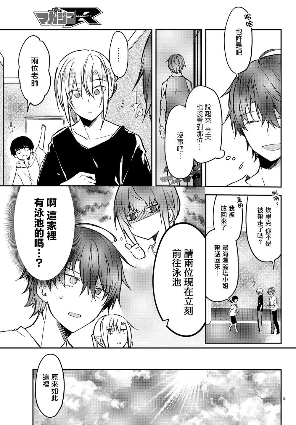 连载版32