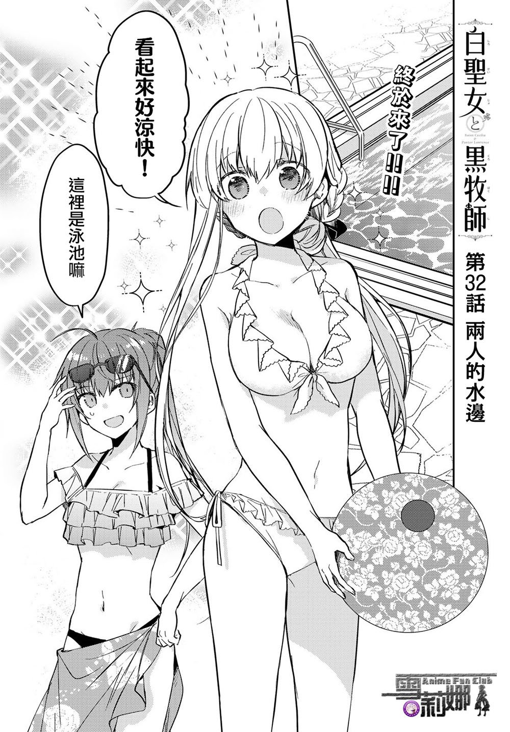 连载版32
