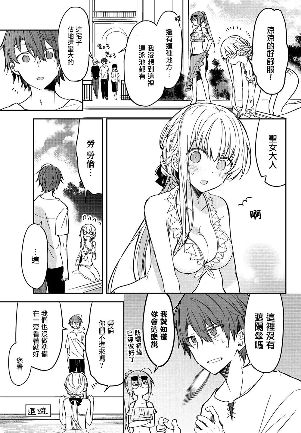 连载版32