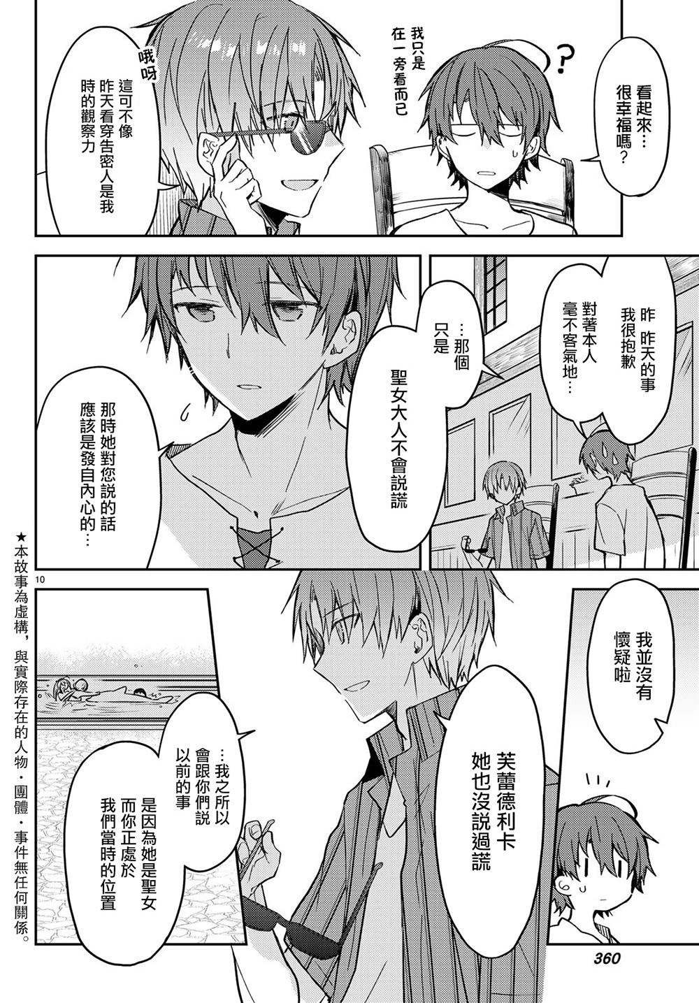 连载版32