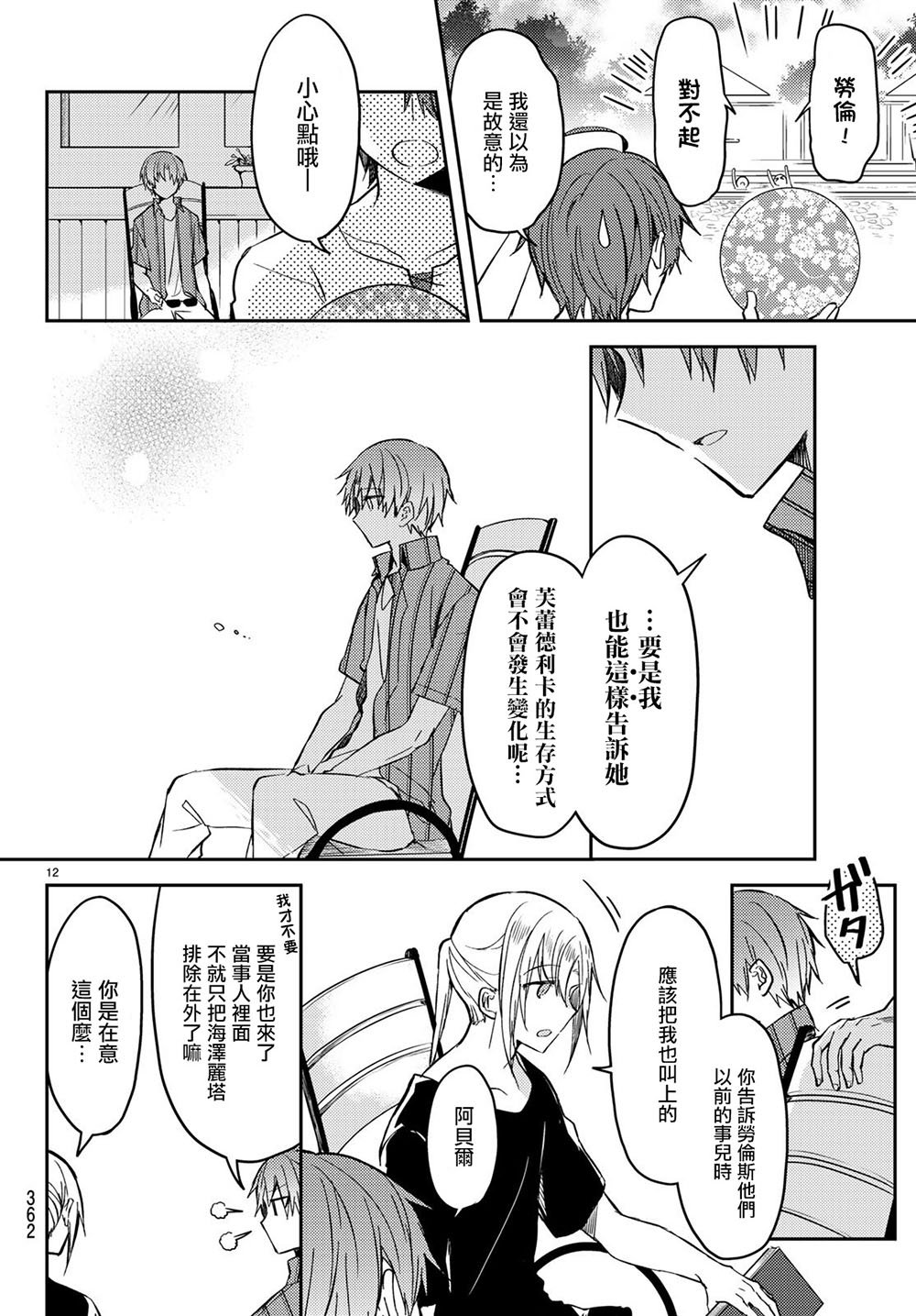 连载版32