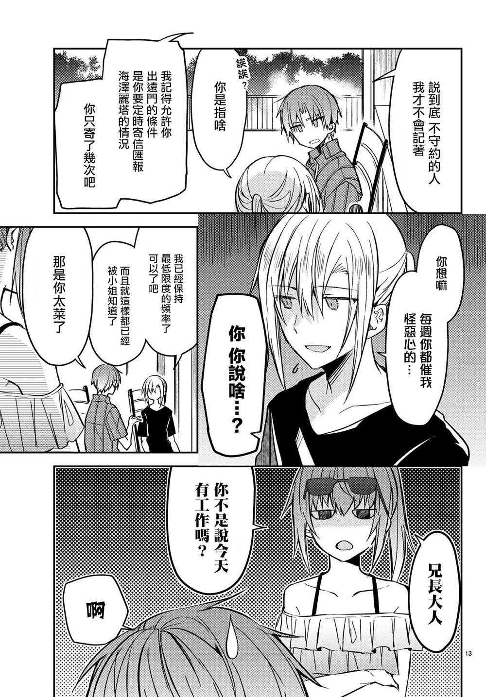 连载版32
