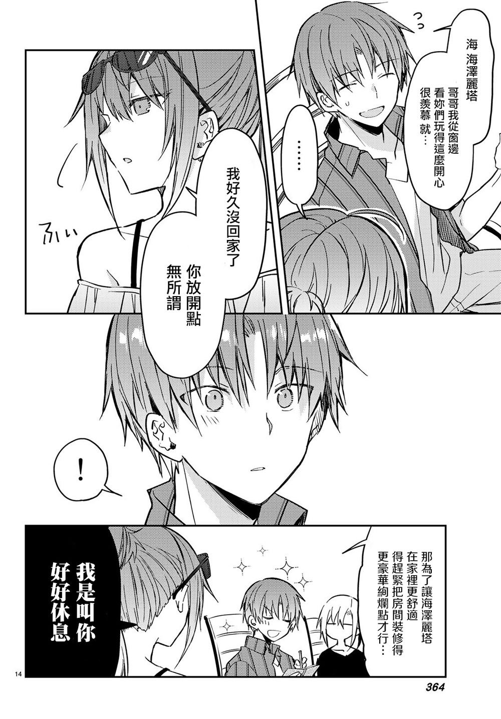 连载版32