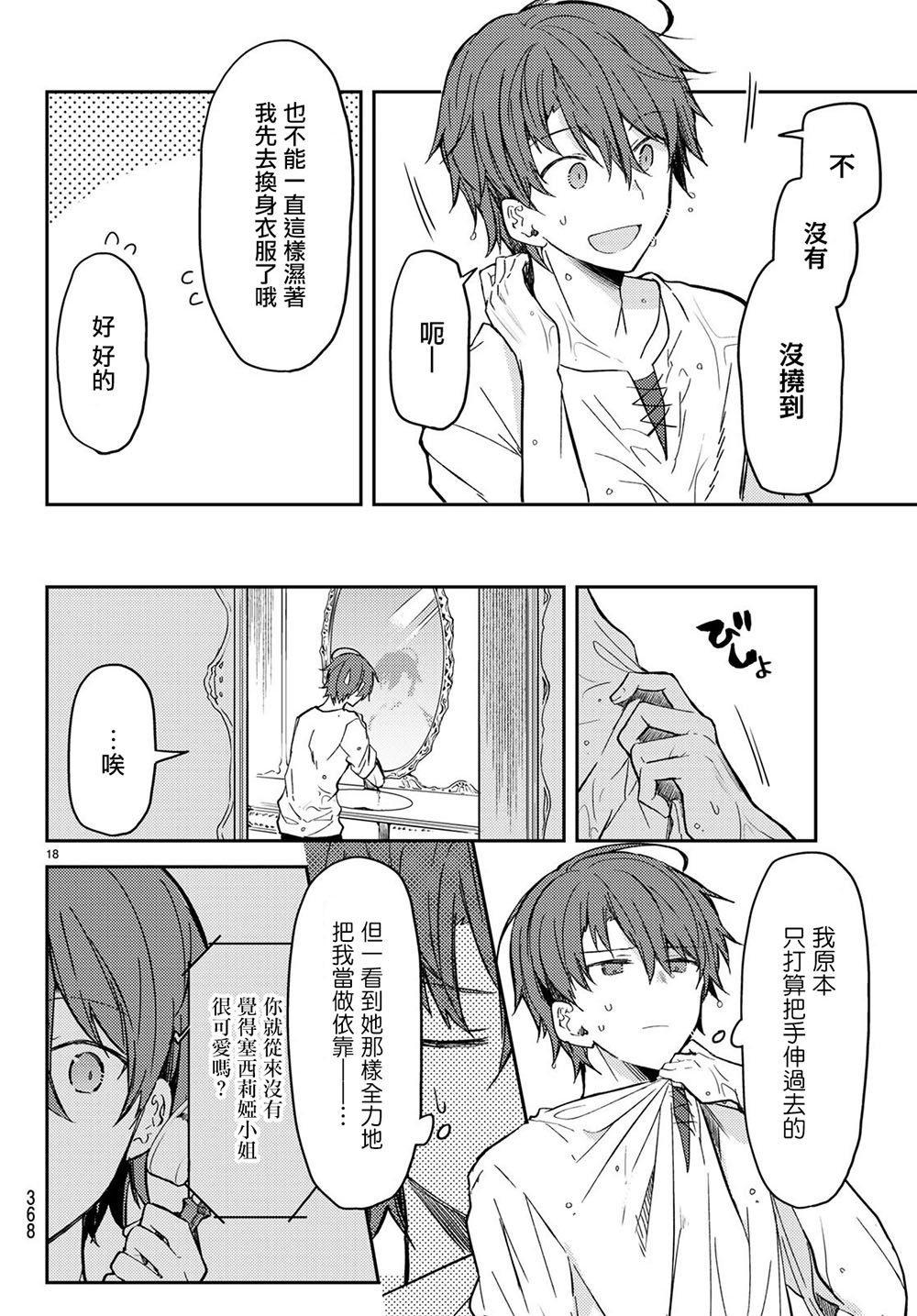 连载版32