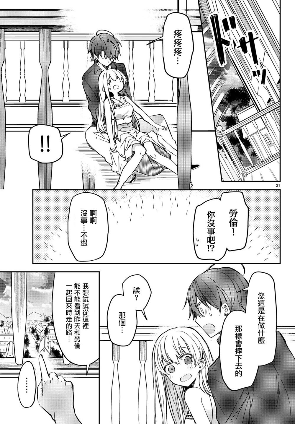 连载版32
