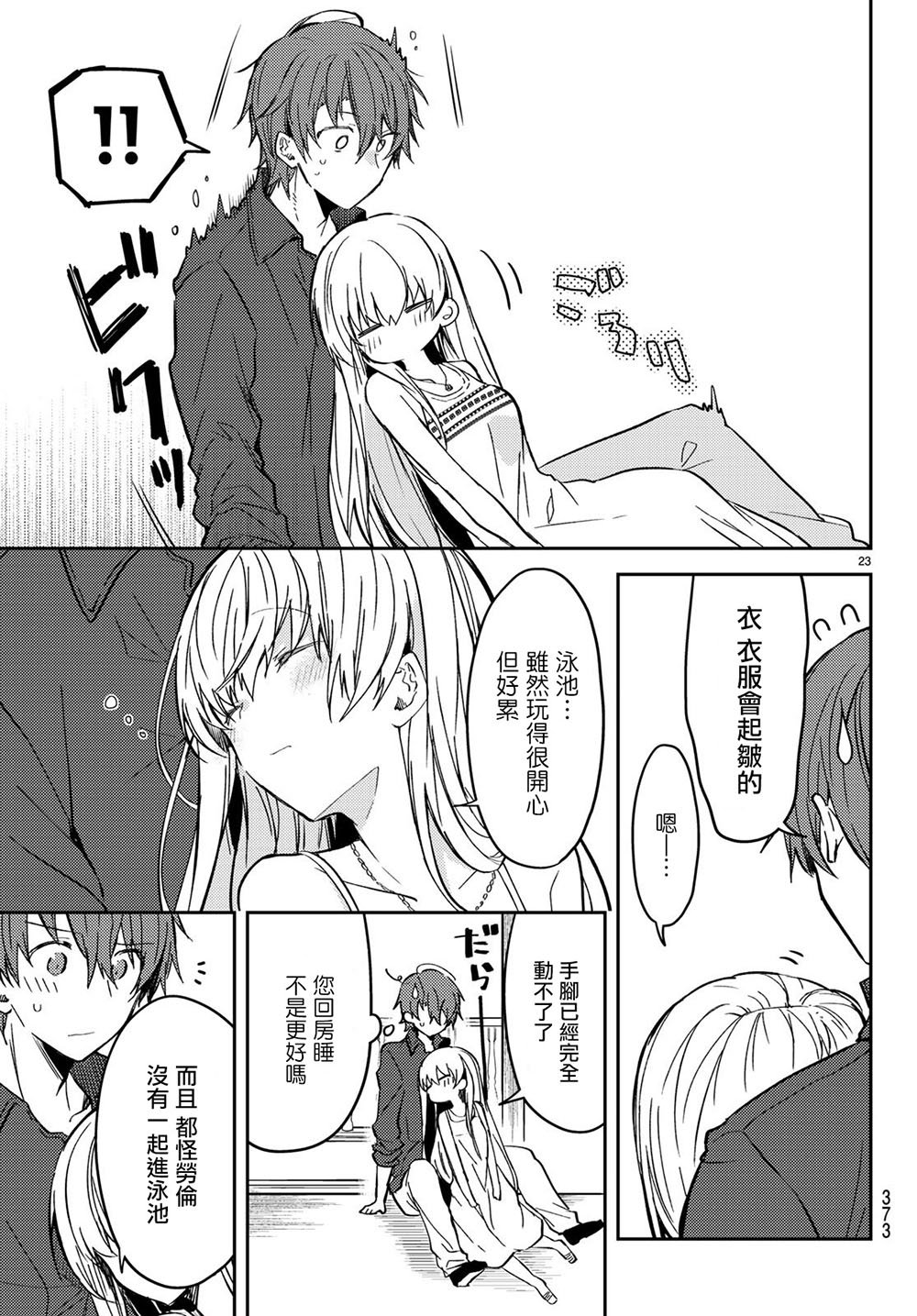 连载版32