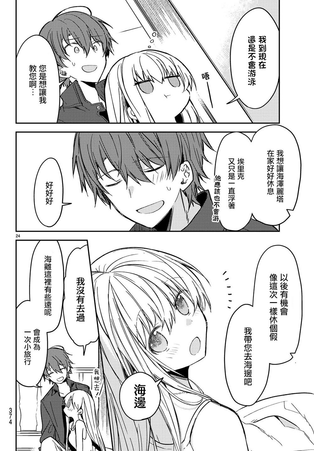 连载版32