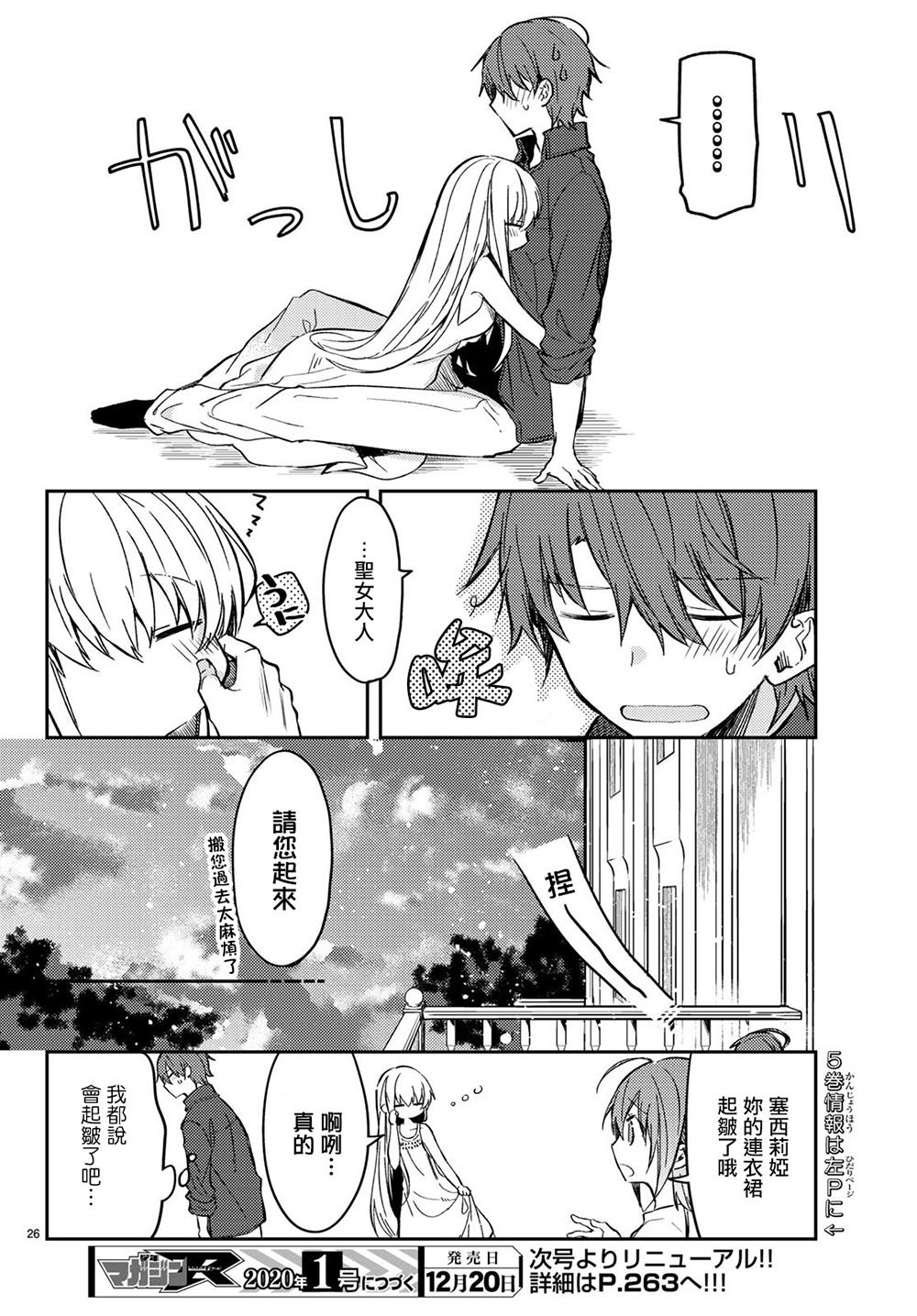 连载版32