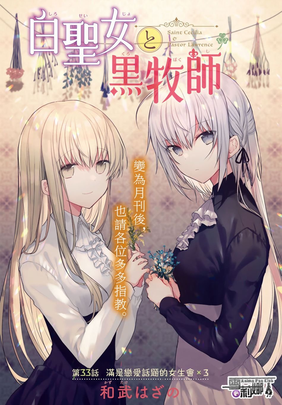 连载版33