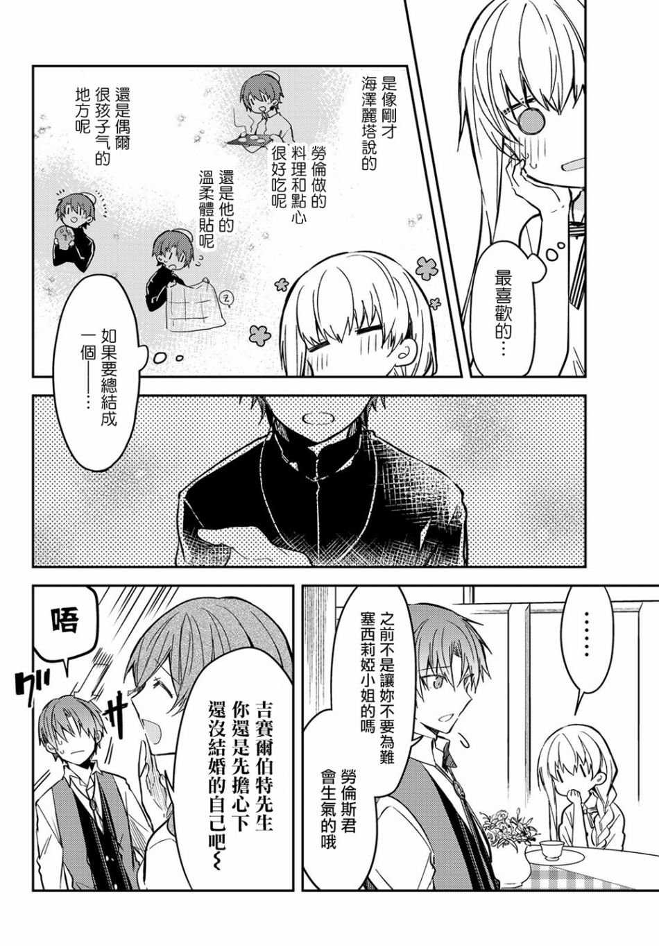 连载版33