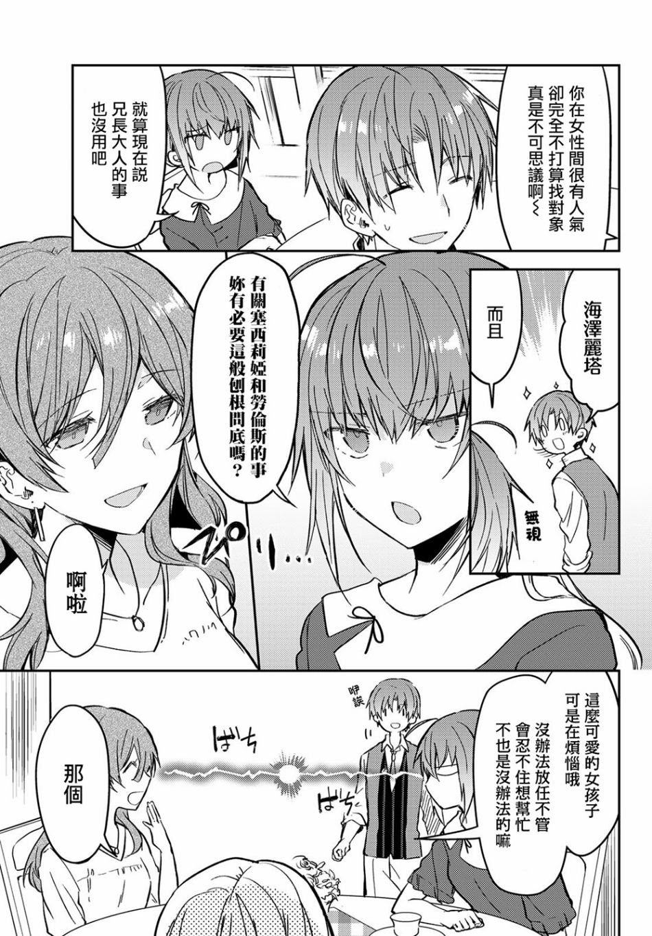 连载版33