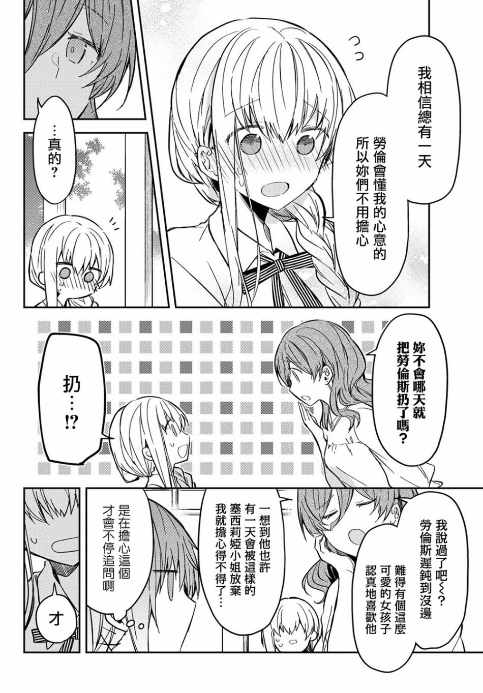 连载版33