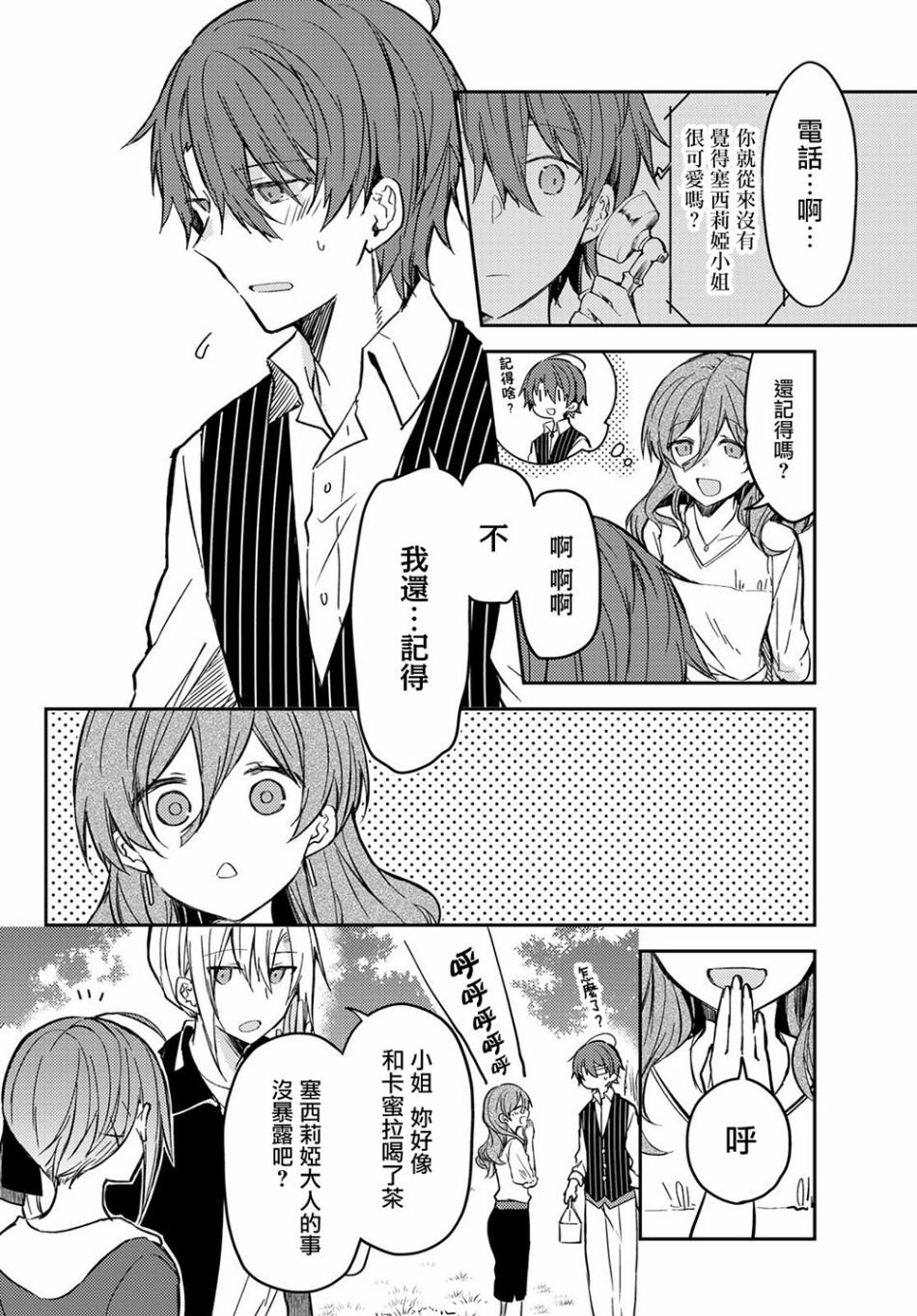 连载版33