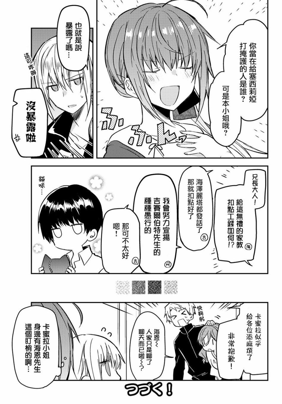 连载版33