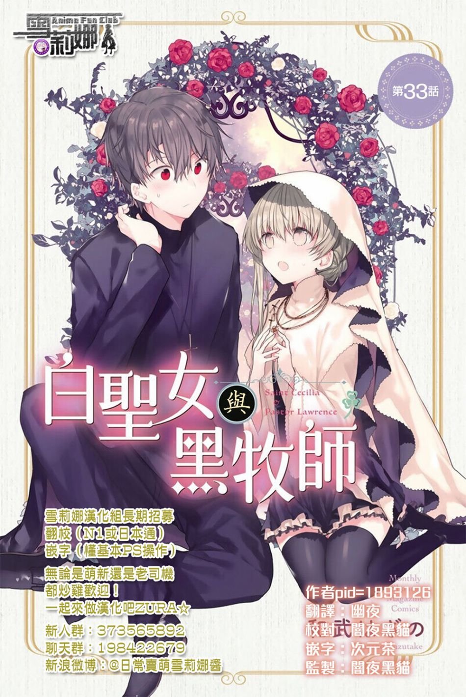 连载版33