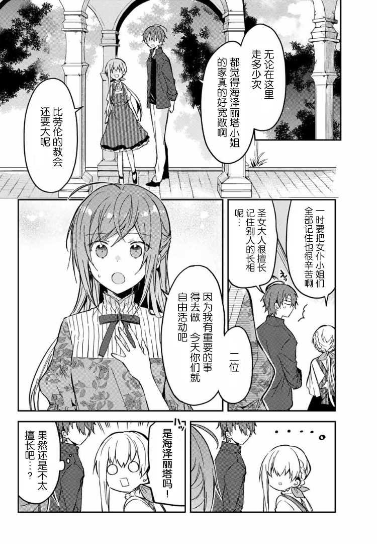 连载版34