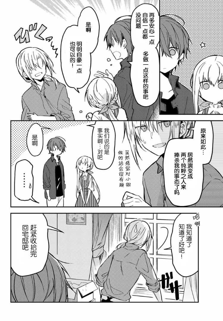 连载版34