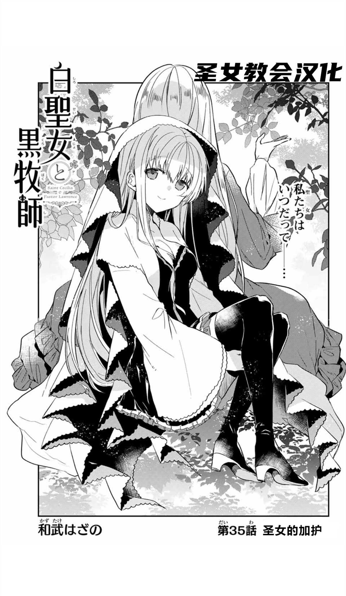 连载版35