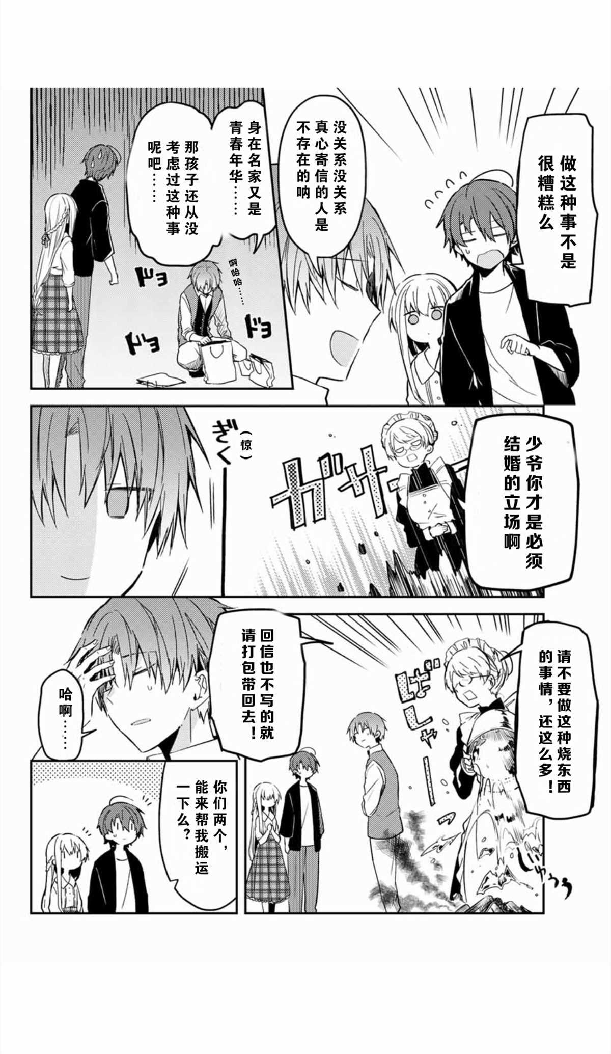 连载版35