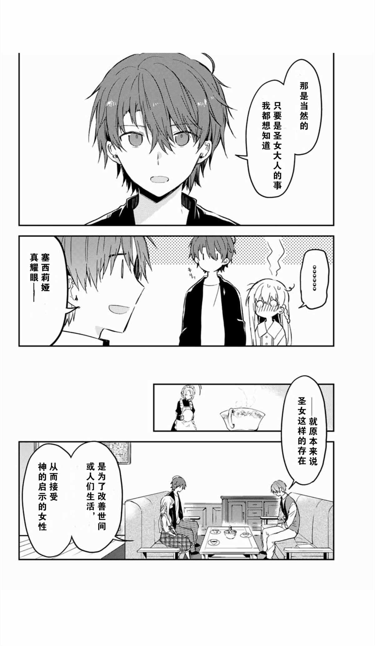连载版35