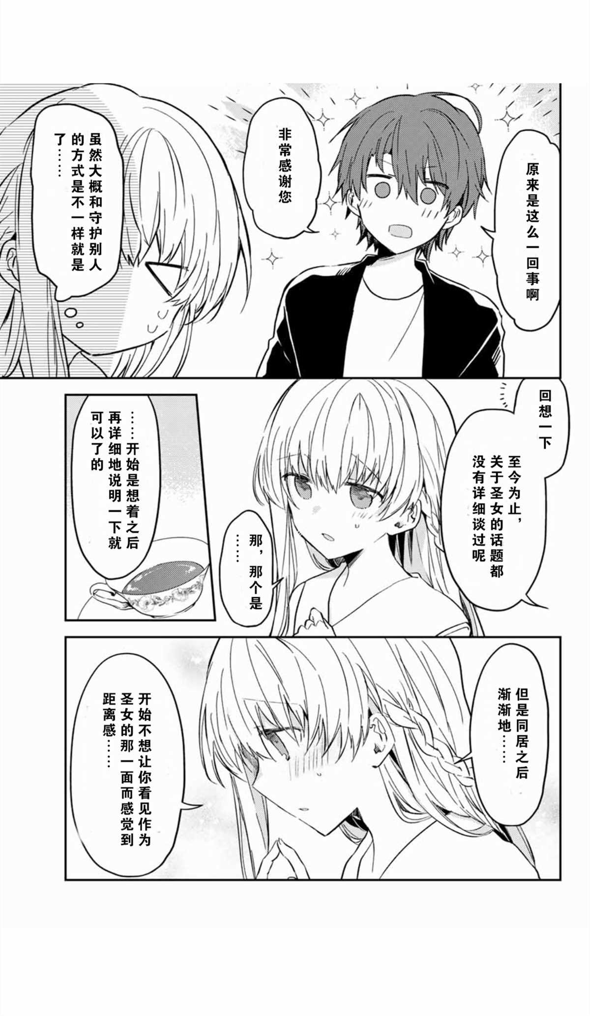 连载版35