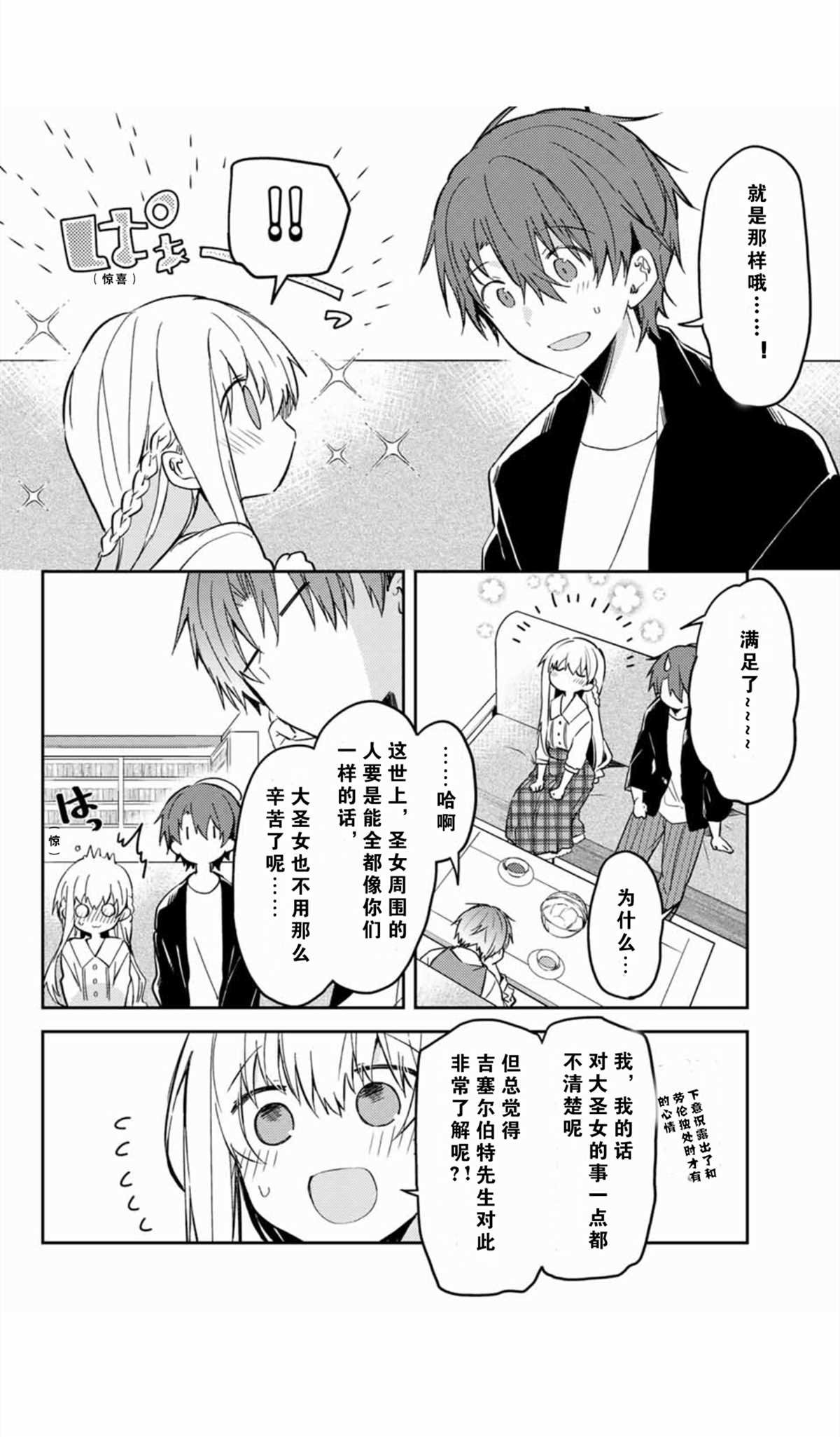连载版35