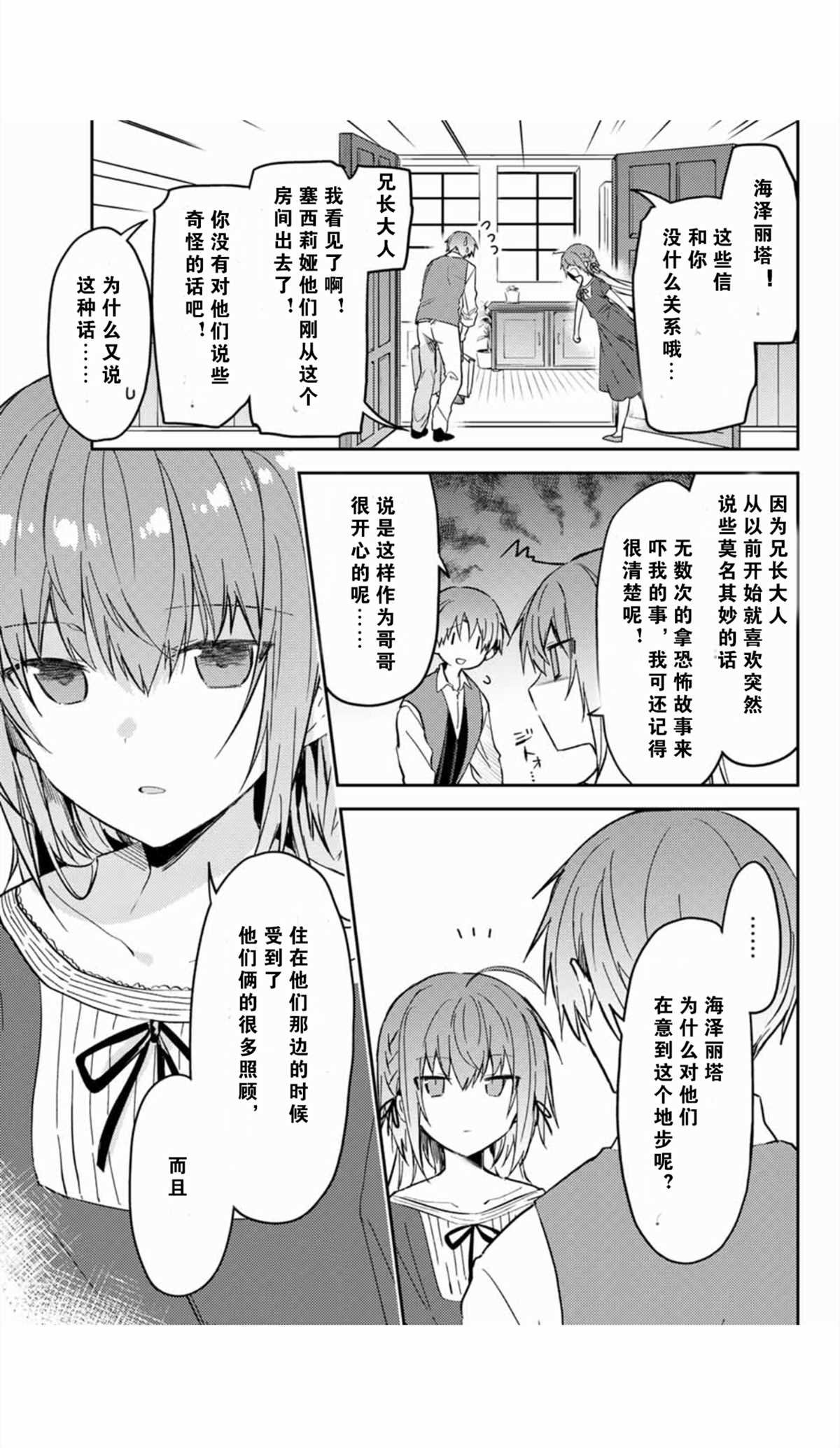 连载版35