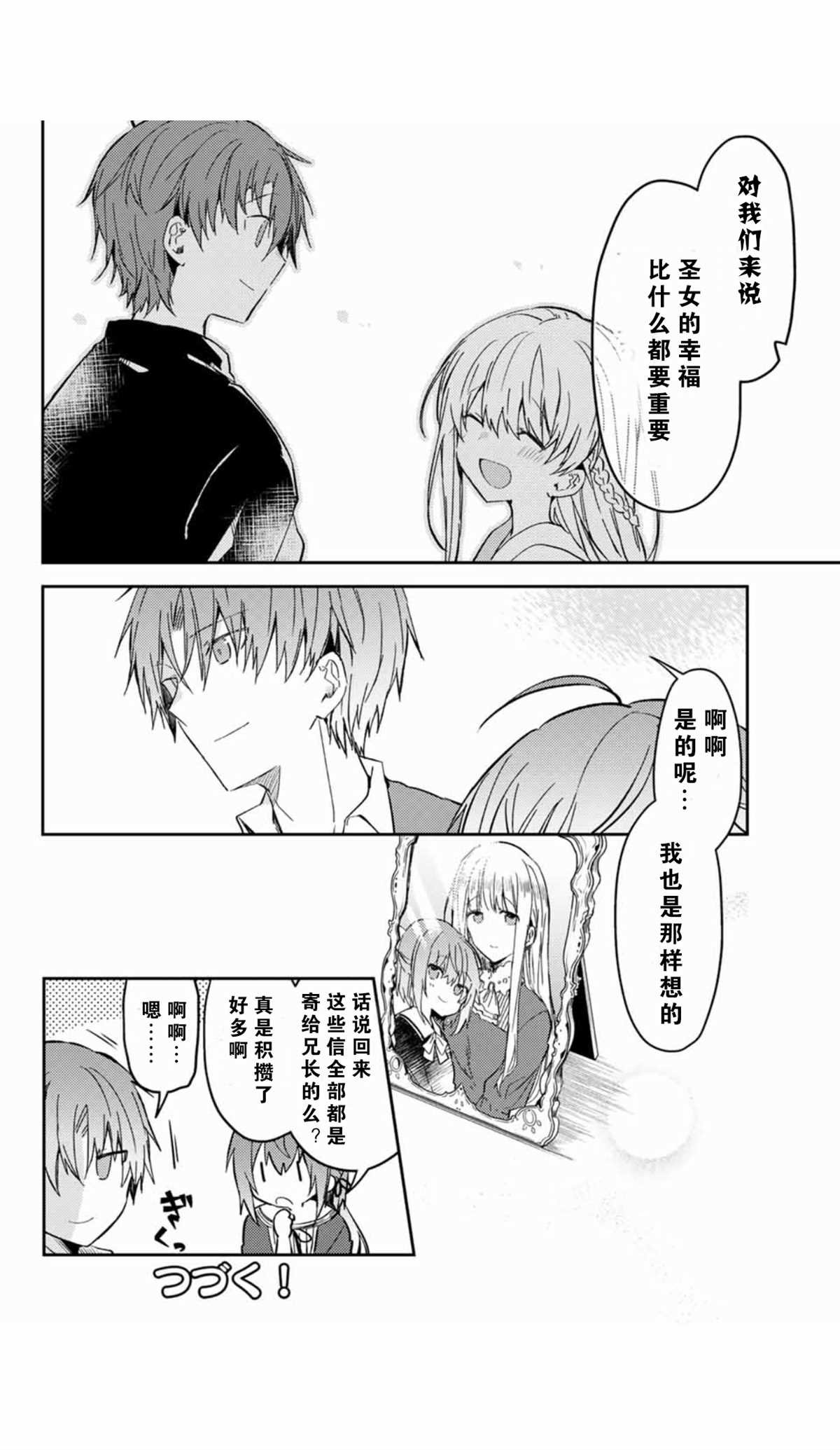 连载版35
