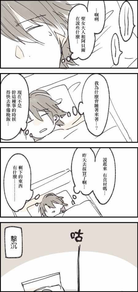 第4话