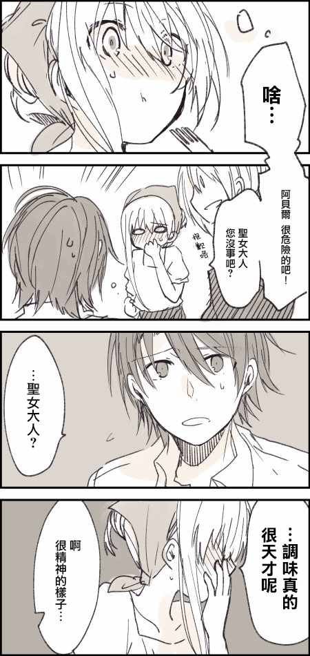 第4话