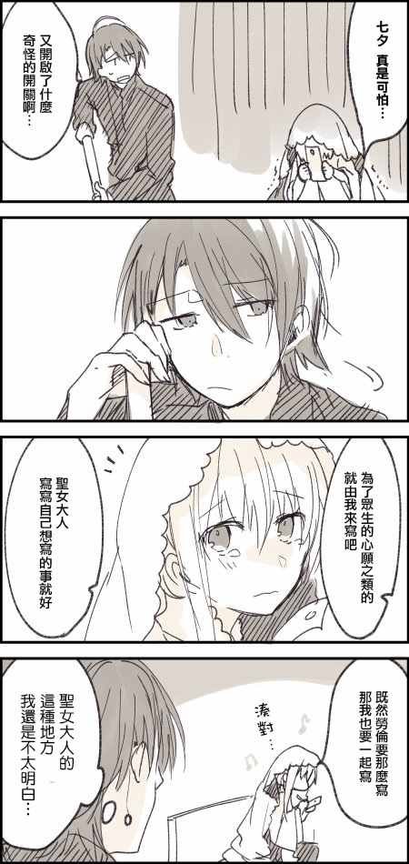 第4话