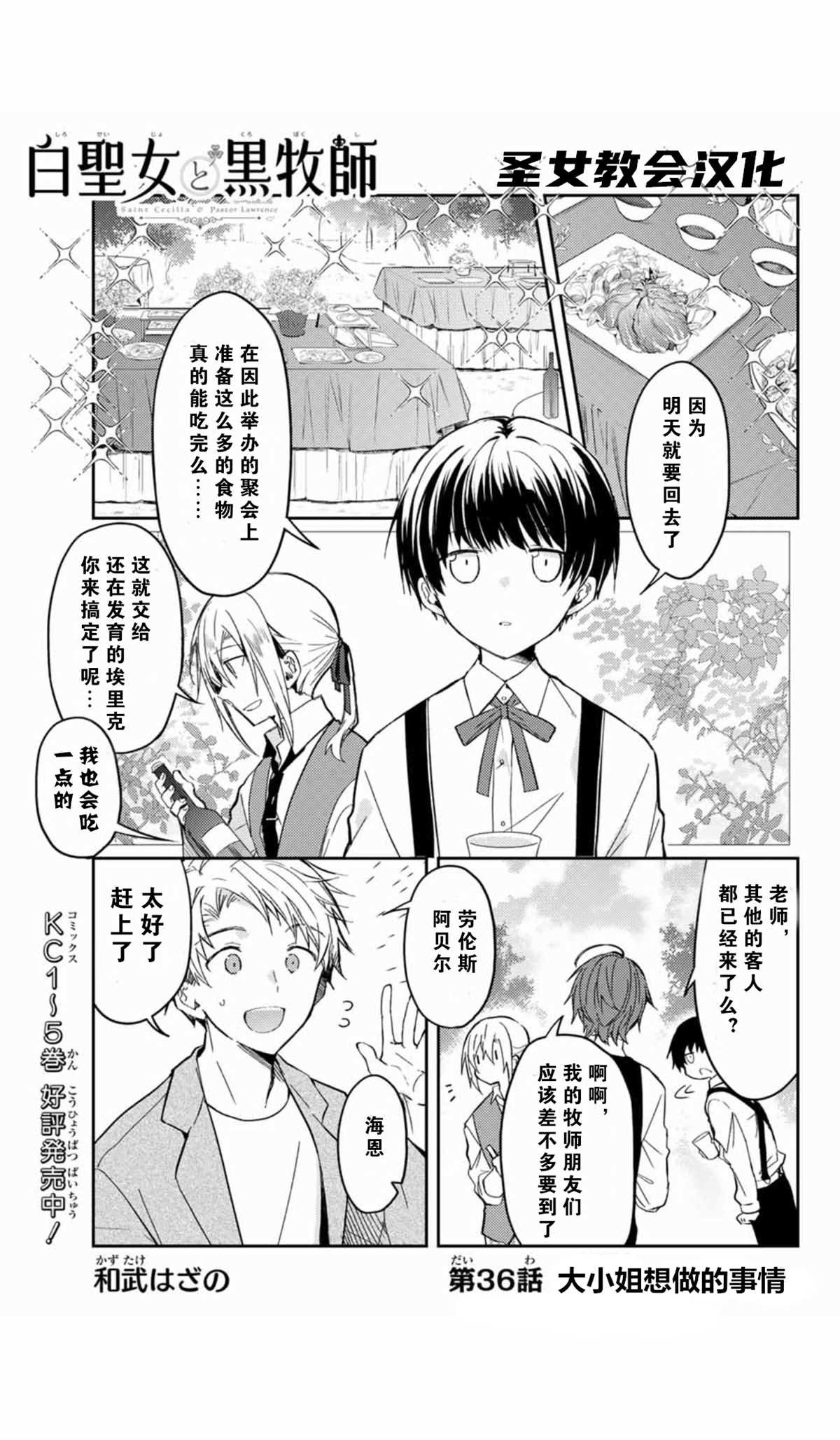 连载版36