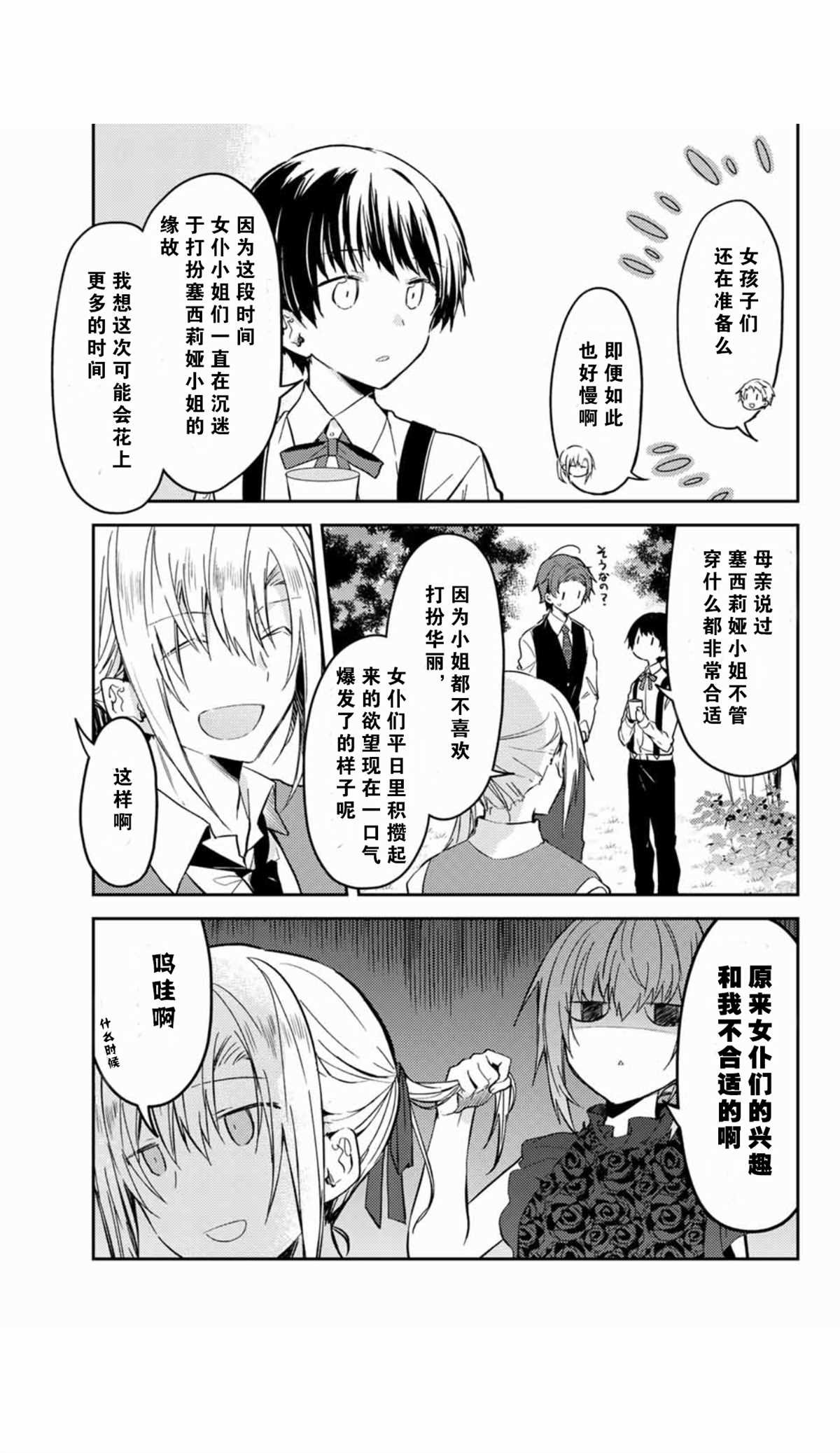 连载版36